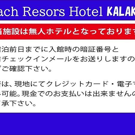 Beach Resort Hotel Kalakaua Onna Eksteriør bilde