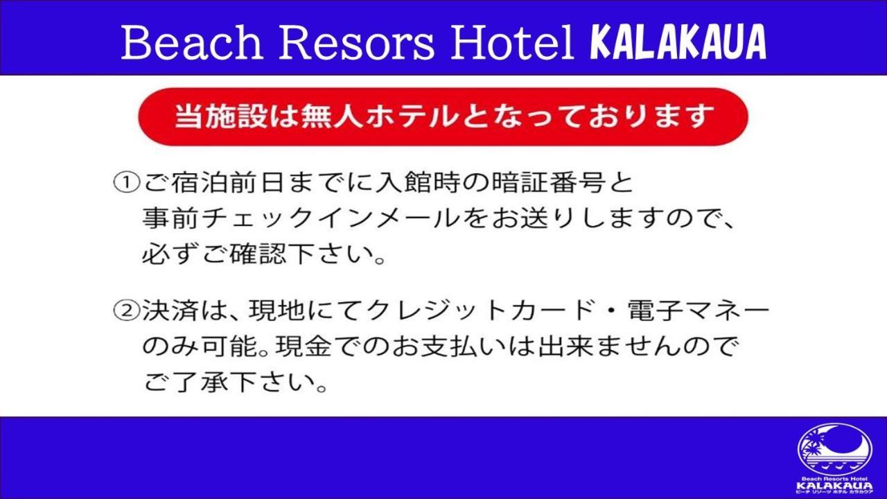 Beach Resort Hotel Kalakaua Onna Eksteriør bilde